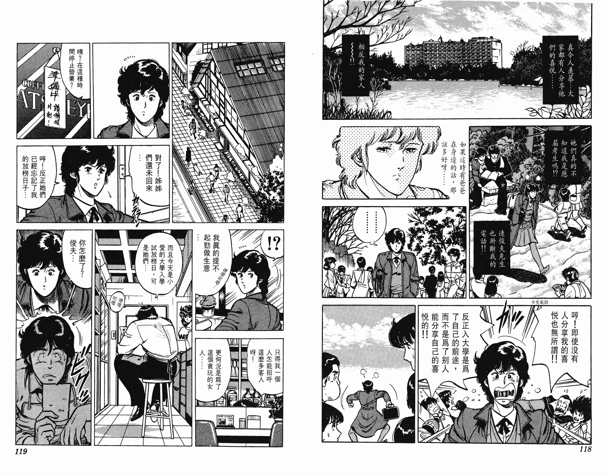 [貓之眼CAT'S.EYE][北條司][玉皇朝][C.C]Vol.1559